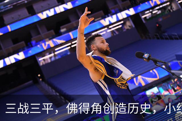 三战三平，佛得角创造历史，小组赛第二晋级