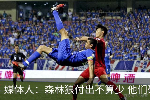 媒体人：森林狼付出不算少 他们确实需要变化 之前的阵容到上限了