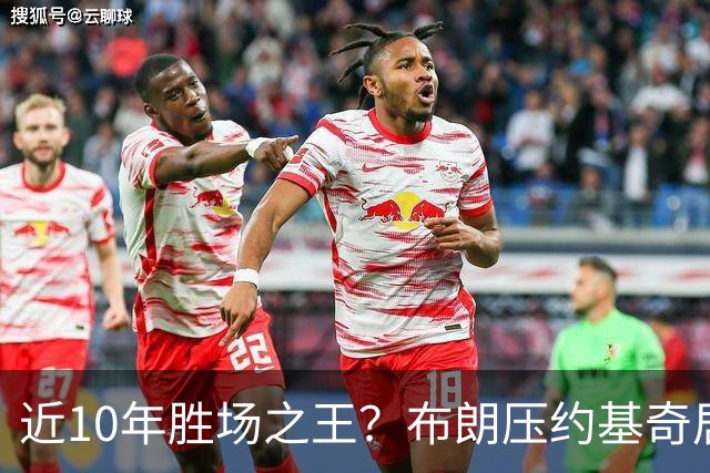 近10年胜场之王？布朗压约基奇居首 哈登三獭兔五 詹杜库未上榜